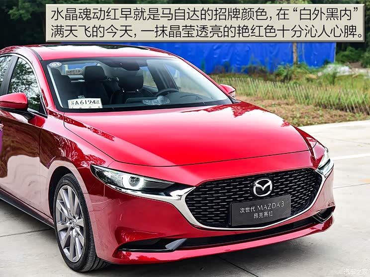 长安马自达 马自达3 昂克赛拉 2020款 2.0L 自动质豪版