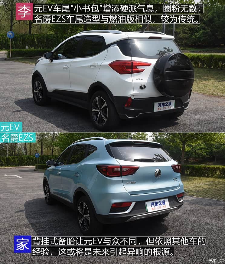 比亚迪 元新能源 2019款 EV535 高能领航版