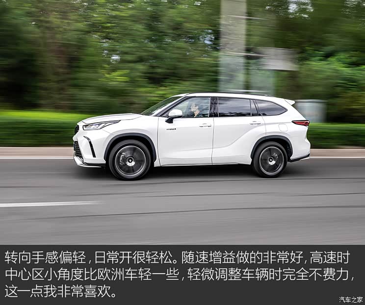 一汽丰田 皇冠陆放 2022款 2.5L HEV四驱旗舰版