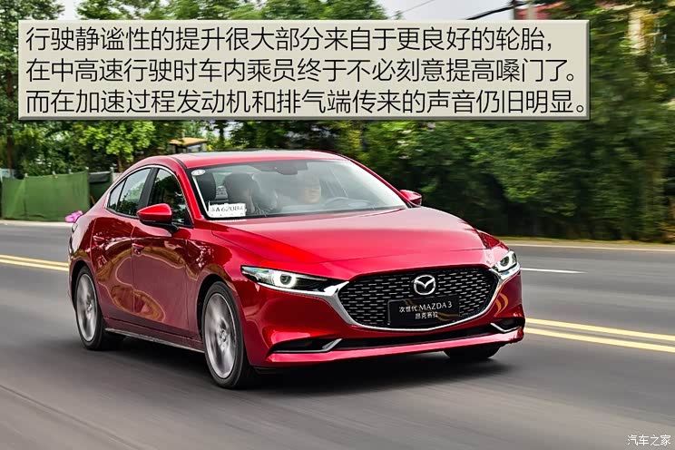 长安马自达 马自达3 昂克赛拉 2020款 2.0L 自动质豪版