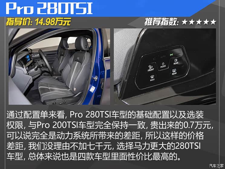 一汽-大众 高尔夫 2021款 280TSI DSG R-Line