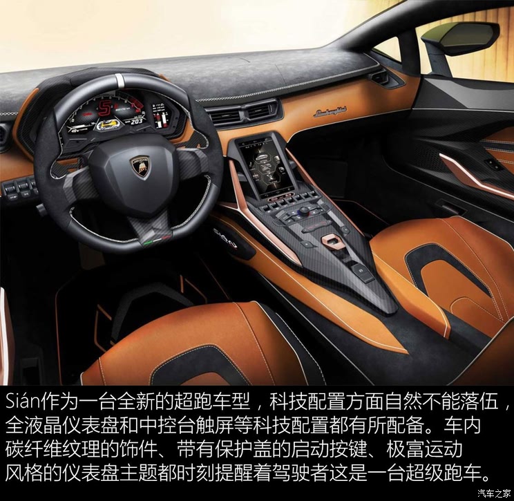 兰博基尼 Sián 2019款 基本型 兰博基尼 Sián 2019款 基本型