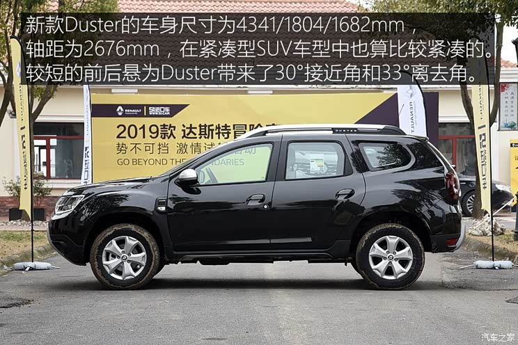 雷诺(进口) 雷诺Duster 2019款 基本型