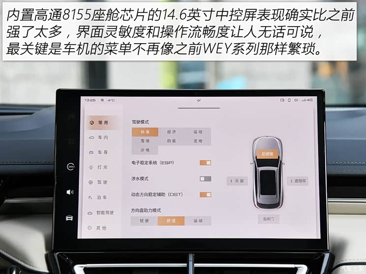 長城汽車 摩卡DHT-PHEV 2022款 1.5T 0焦慮性能版 長城汽車 摩卡DHT-PHEV 2022款 1.5T 0焦慮性能版