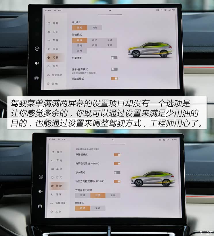 長城汽車 摩卡新能源 2021款 DHT-PHEV 基本型 長城汽車 摩卡新能源 2021款 DHT-PHEV 基本型