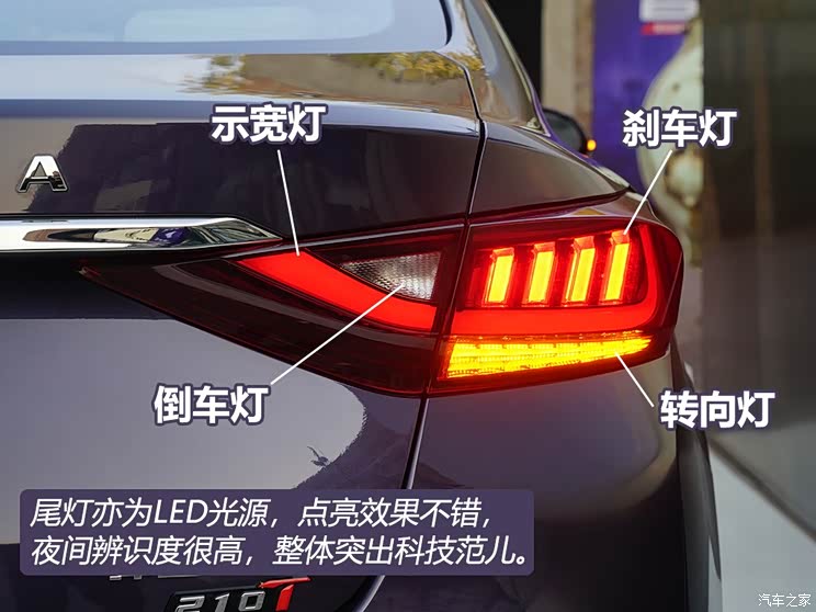 北京汽车 绅宝智道 2019款 210T CVT尊享版