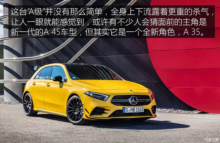 梅赛德斯-AMG 奔驰A级AMG 2019款 AMG A35 4MATIC 梅赛德斯-AMG 奔驰A级AMG 2019款 AMG A35 4MATIC