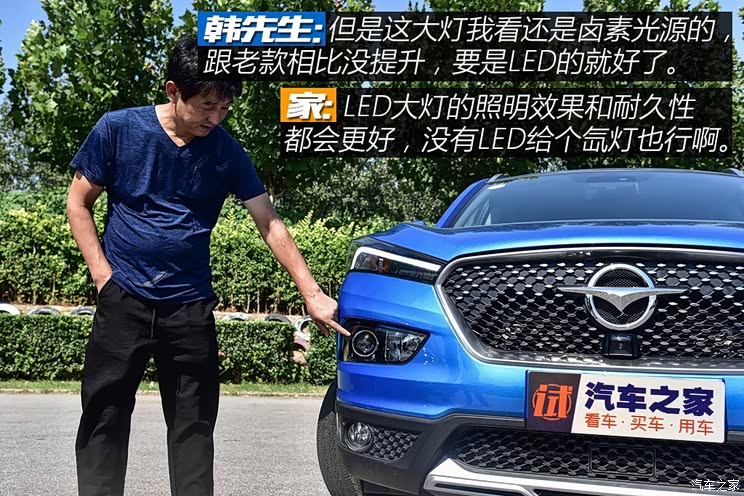海马汽车 海马S5 2019款 230T 自动智联旗舰型