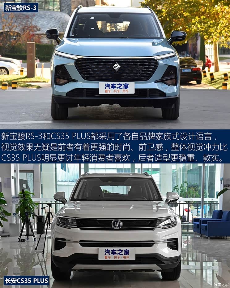 上汽通用五菱 新宝骏RS-3 2020款 1.5L CVT  24小时在线豪华型