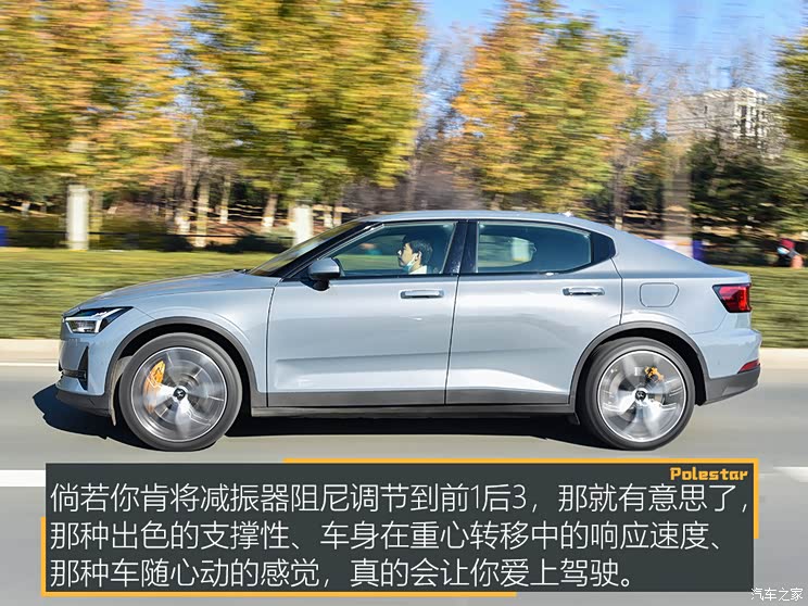 Polestar Polestar 2 2020款 首發(fā)版 Polestar Polestar 2 2020款 首發(fā)版