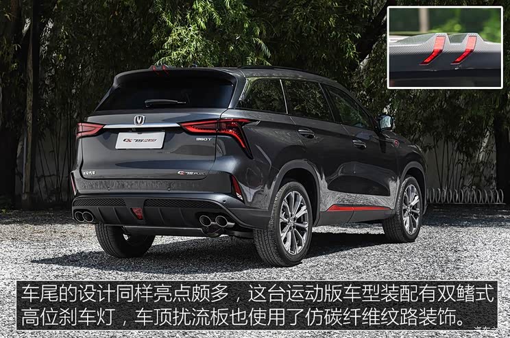 长安汽车 长安CS75 PLUS 2019款 360T 自动基本型 长安汽车 长安CS75 PLUS 2019款 360T 自动基本型