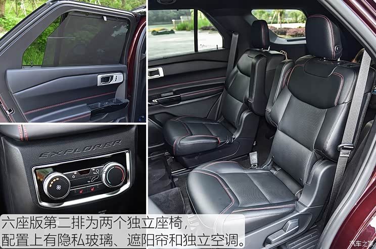 长安福特 探险者 2020款 EcoBoost 285 四驱运动版ST-LINE 6座