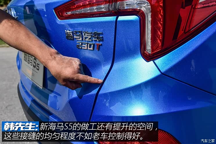 海马汽车 海马S5 2019款 230T 自动智联旗舰型
