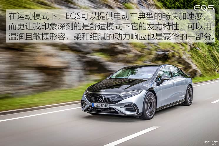 梅赛德斯-EQ 奔驰EQS 2021款 580 4MATIC AMG Line 梅赛德斯-EQ 奔驰EQS 2021款 580 4MATIC AMG Line