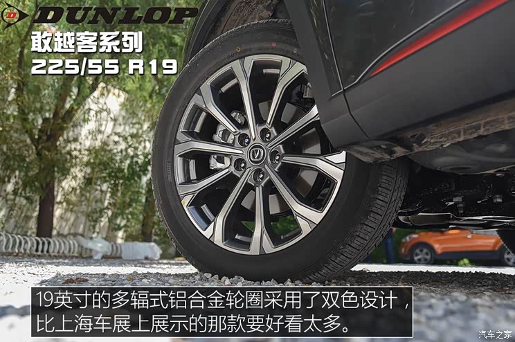 长安汽车 长安CS75 PLUS 2019款 360T 自动基本型 长安汽车 长安CS75 PLUS 2019款 360T 自动基本型