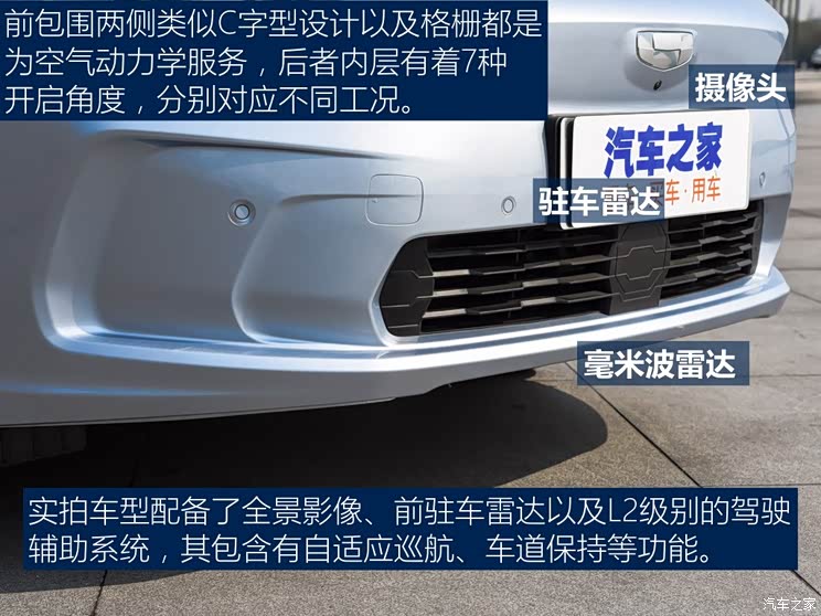 吉利汽车 几何A 2019款 基本型