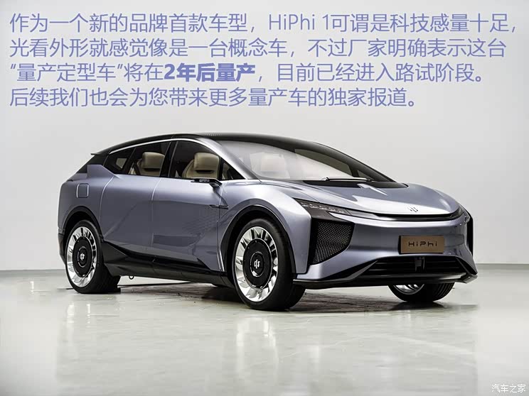 华人运通 高合HiPhi 1 2019款 基本型 华人运通 高合HiPhi 1 2019款 基本型