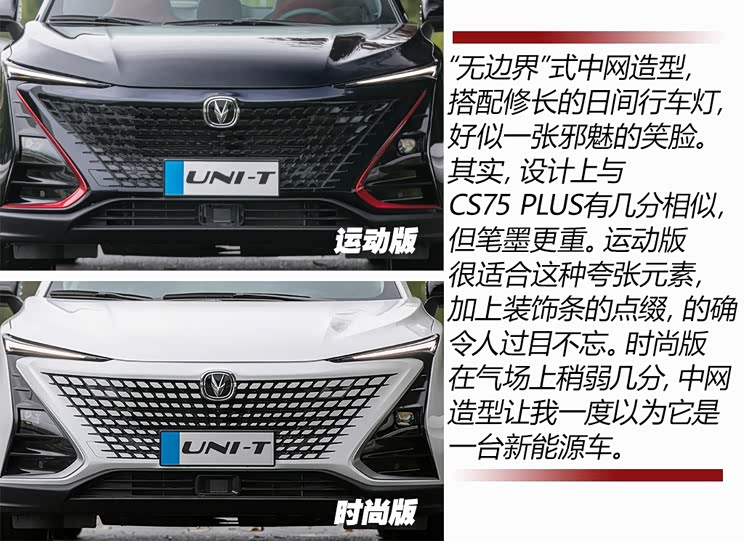 长安汽车 长安UNI-T 2020款 基本型 长安汽车 长安UNI-T 2020款 基本型