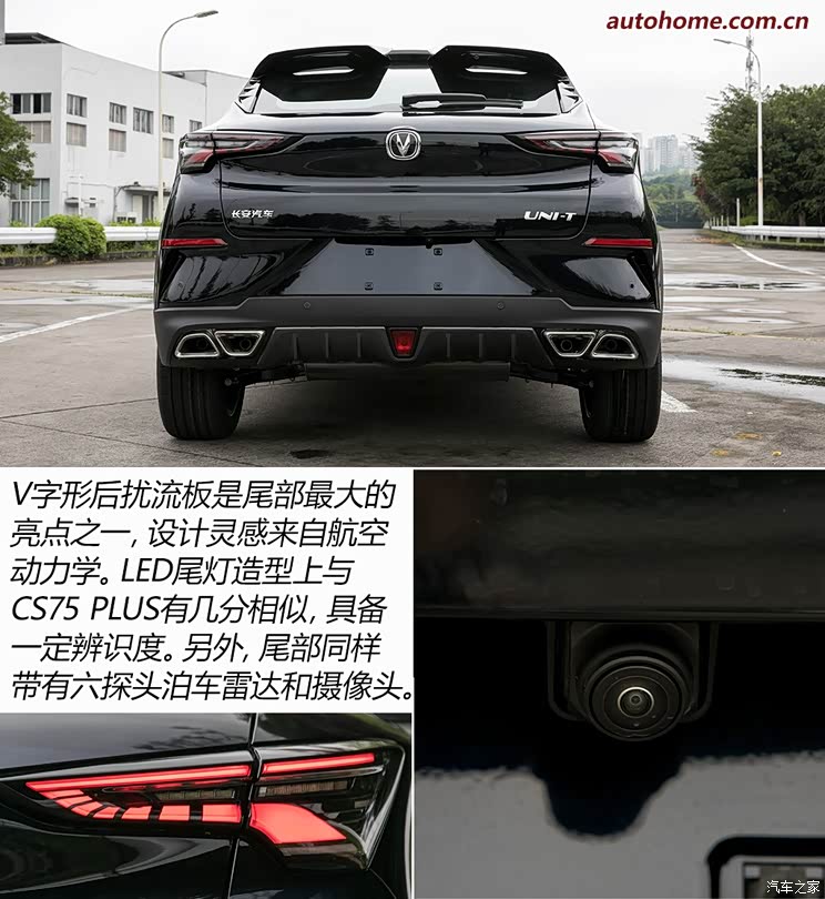 长安汽车 长安UNI-T 2020款 基本型 长安汽车 长安UNI-T 2020款 基本型