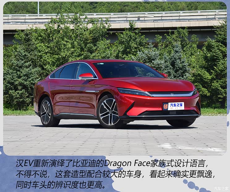 比亞迪 漢 2020款 EV 超長(zhǎng)續(xù)航版尊貴型 比亞迪 漢 2020款 EV 超長(zhǎng)續(xù)航版尊貴型