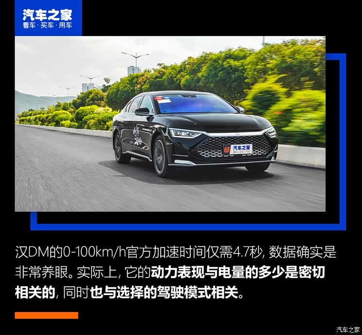 比亞迪 漢 2020款 DM 四驅性能版尊貴型 比亞迪 漢 2020款 DM 四驅性能版尊貴型
