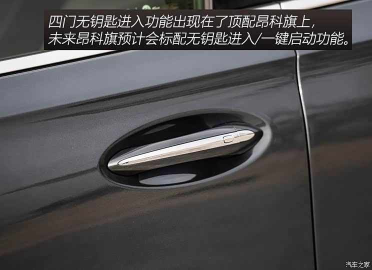 上汽通用别克 昂科旗 2020款 基本型