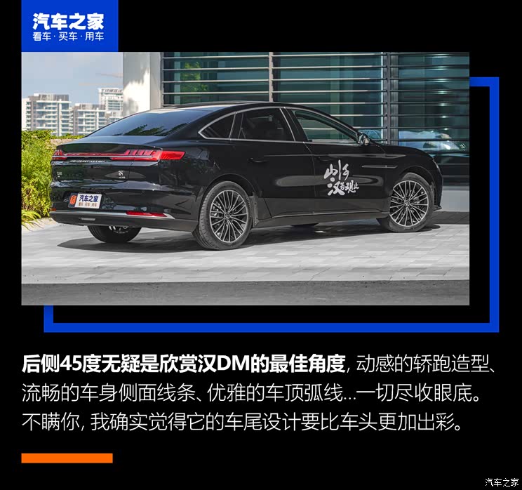 比亞迪 漢 2020款 DM 四驅性能版尊貴型 比亞迪 漢 2020款 DM 四驅性能版尊貴型