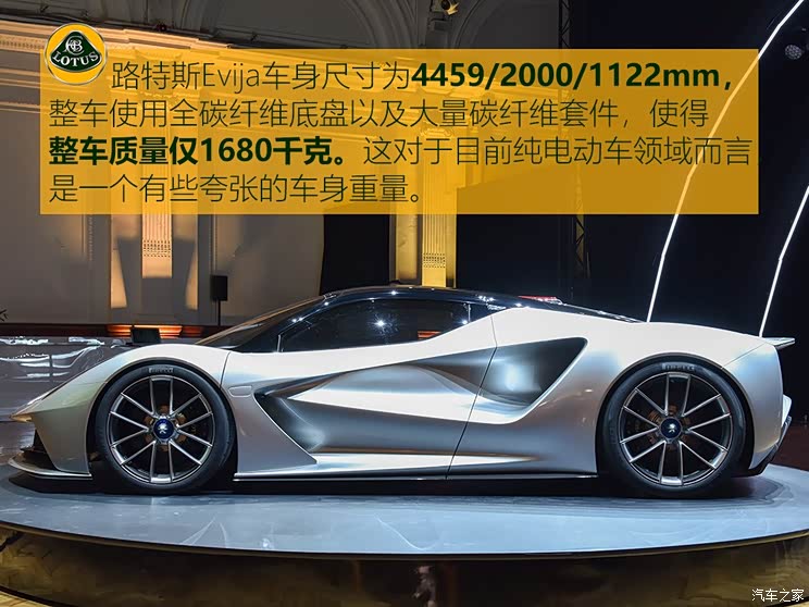 路特斯 Evija 2020款 基本型