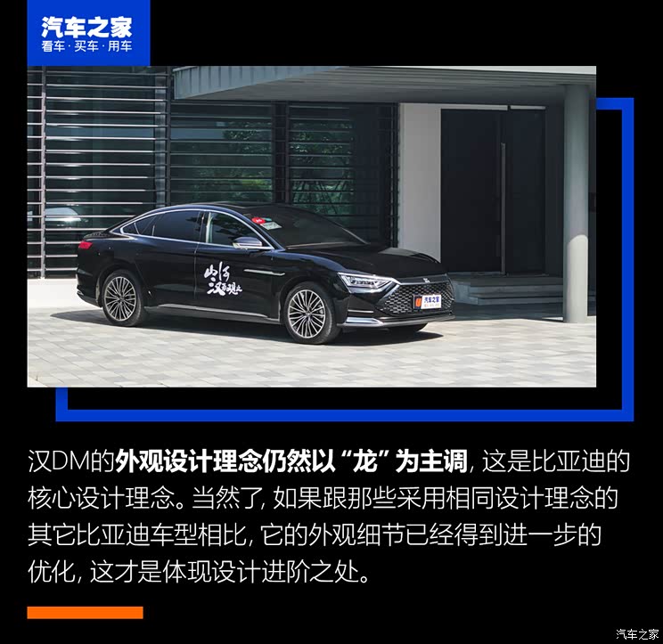 <a class='link'  target='_blank'>比亞迪</a> 漢 2020款 DM 四驅性能版尊貴型 比亞迪 漢 2020款 DM 四驅性能版尊貴型