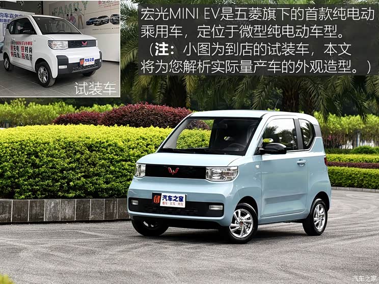 上汽通用五菱 宏光MINI EV 2020款 试装车 上汽通用五菱 宏光MINI EV 2020款 试装车