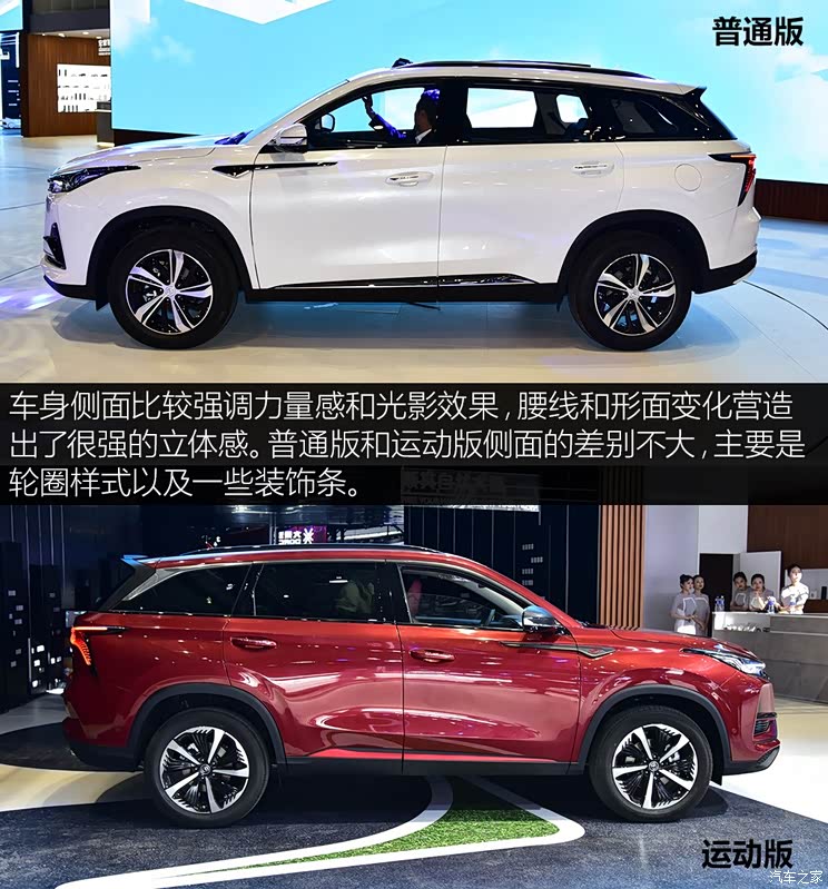 长安汽车 长安CS75 PLUS 2019款 基本型 长安汽车 长安CS75 PLUS 2019款 基本型