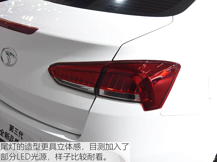 东南汽车 东南A5 2018款 基本型