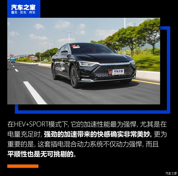 比亞迪 漢 2020款 DM 四驅性能版尊貴型 比亞迪 漢 2020款 DM 四驅性能版尊貴型