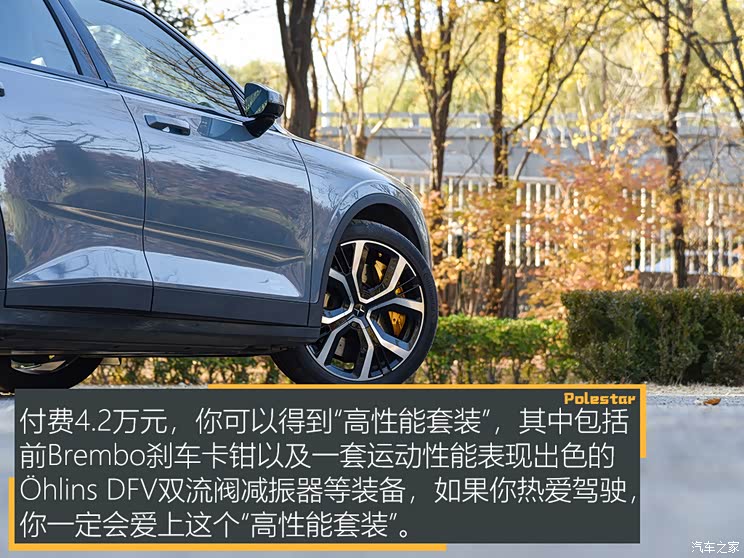 Polestar Polestar 2 2020款 首發(fā)版 Polestar Polestar 2 2020款 首發(fā)版