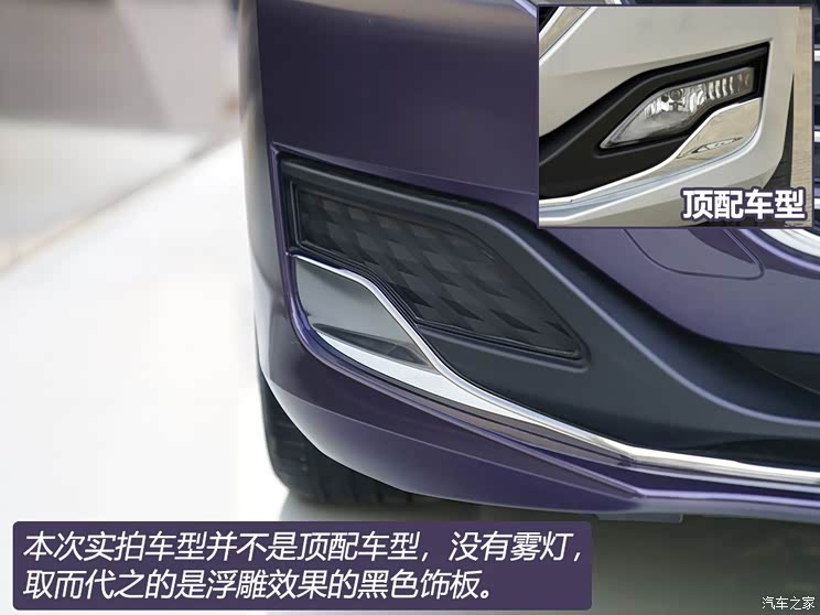 北京汽车 绅宝智道 2019款 210T CVT尊享版