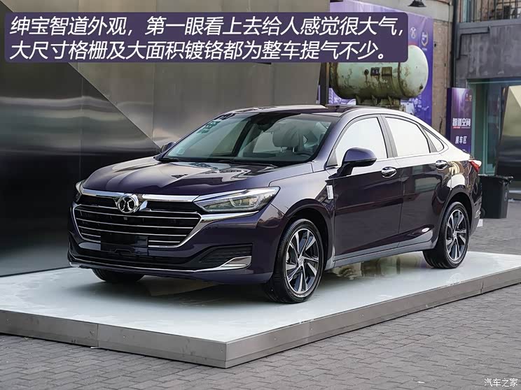 北京汽车 绅宝智道 2019款 210T CVT尊享版