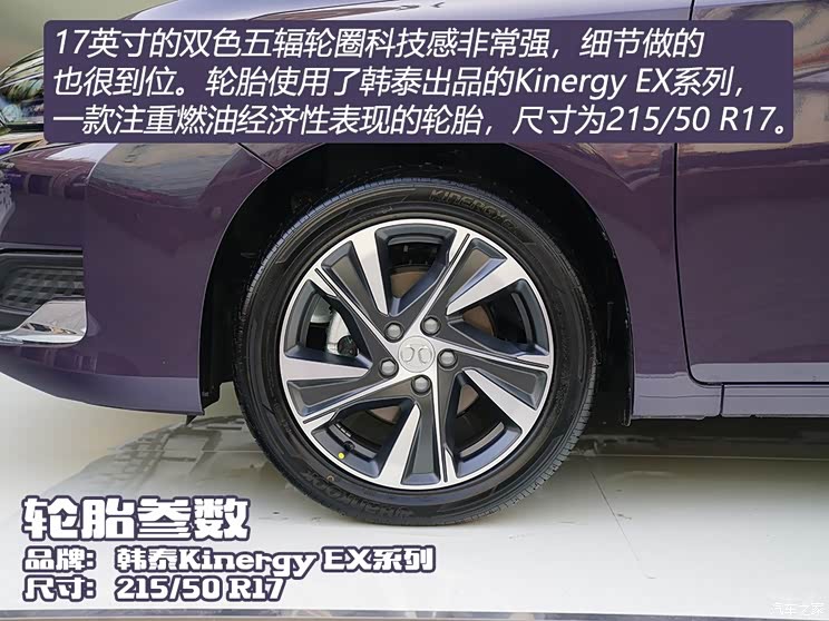 北京汽车 绅宝智道 2019款 210T CVT尊享版