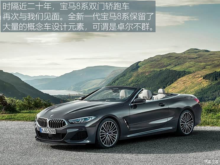 宝马(进口) 宝马8系 2019款 M850i Convertible
