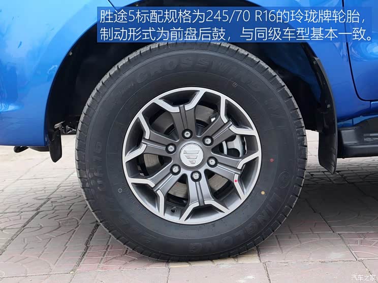 福田汽车 拓陆者胜途 2020款 2.0T胜途5柴油两驱精英型长轴4F20TC