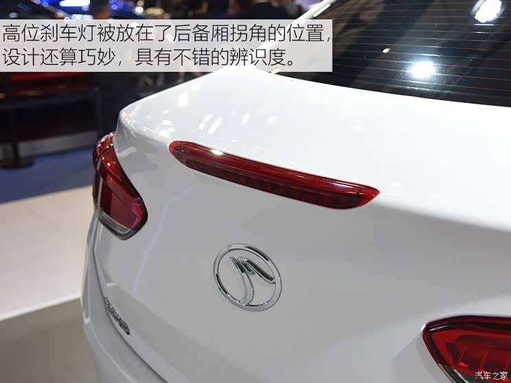 东南汽车 东南A5 2018款 基本型