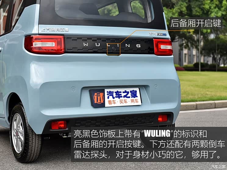 上汽通用五菱 宏光MINI EV 2020款 试装车 上汽通用五菱 宏光MINI EV 2020款 试装车