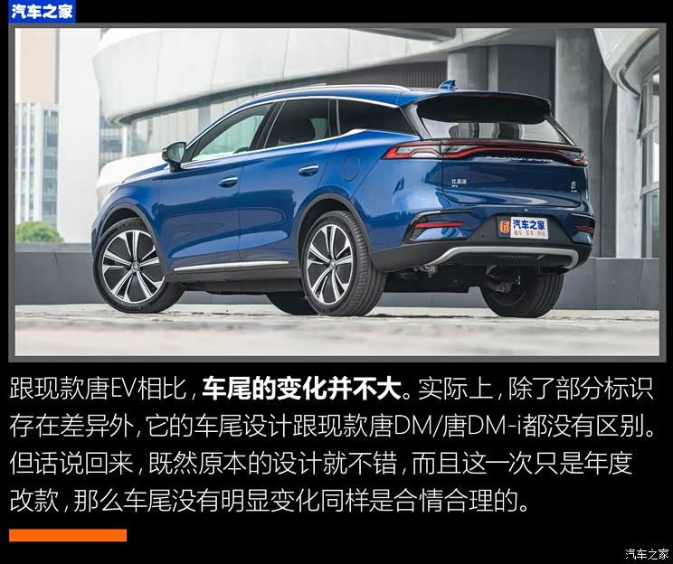 比亞迪 唐新能源 2022款 EV 635km 四驅(qū)至尊型 比亞迪 唐新能源 2022款 EV 635km 四驅(qū)至尊型