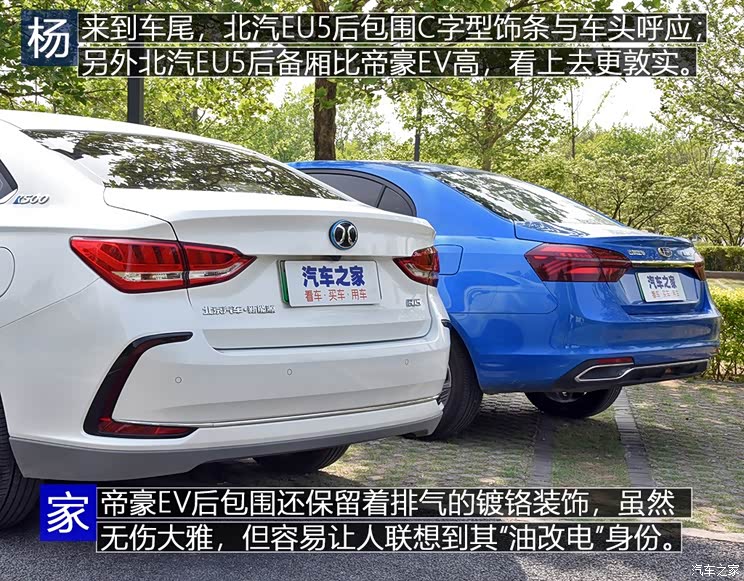 北汽新能源 北汽新能源EU5 2018款 R500 智风版