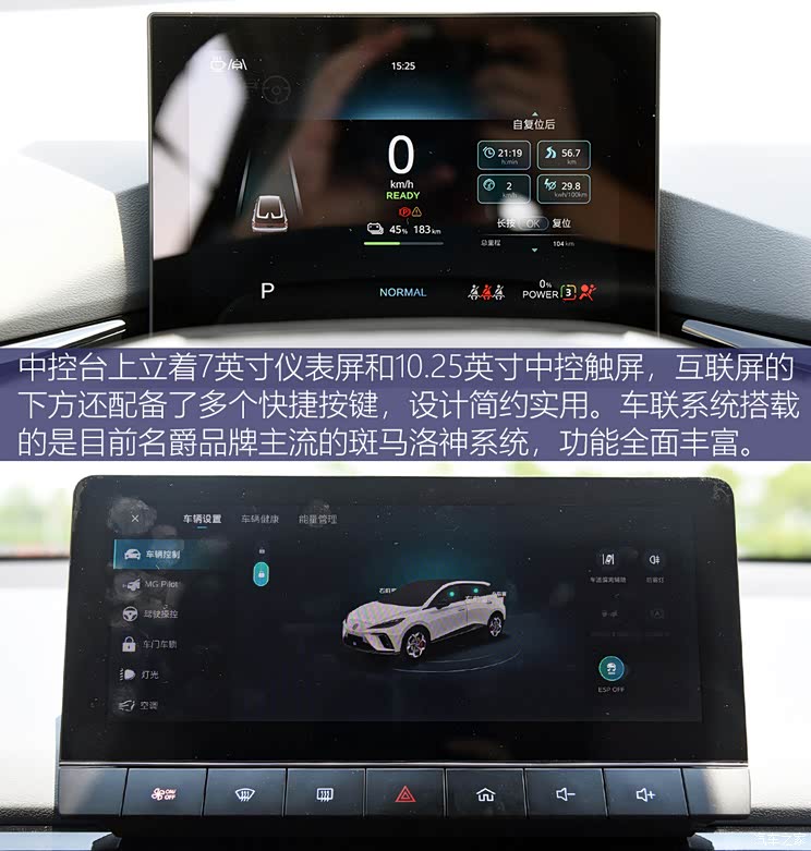 上汽集團(tuán) MG MULAN 2022款 高配版 上汽集團(tuán) MG MULAN 2022款 高配版