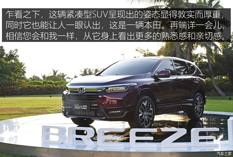 广汽本田 皓影 2019款 240TURBO 基本型 广汽本田 皓影 2019款 240TURBO 基本型