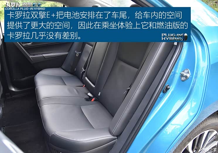 一汽丰田 卡罗拉双擎E+ 2019款 1.8L 旗舰版 一汽丰田 卡罗拉双擎E+ 2019款 1.8L 旗舰版