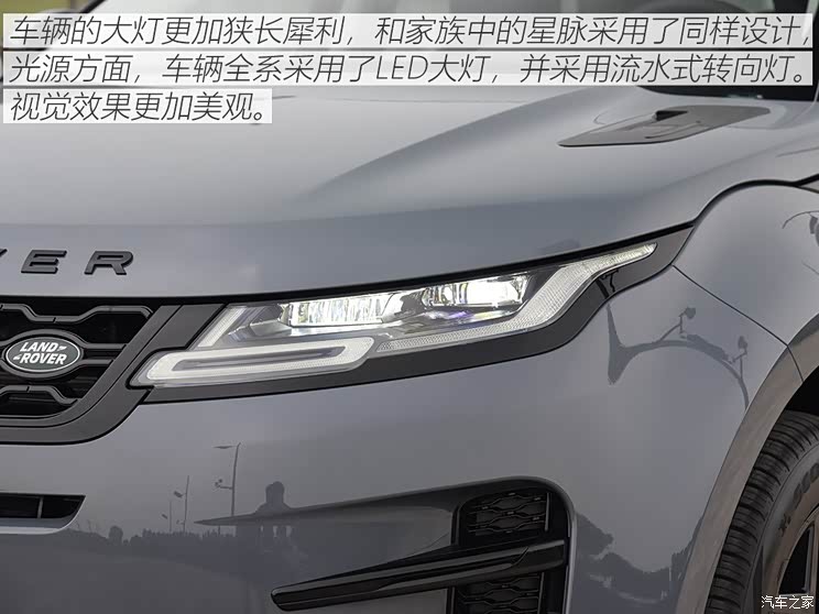 奇瑞捷豹路虎 揽胜极光 2020款 249PS R-DYNAMIC HSE 豪华定制版