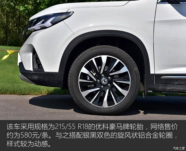 东风风行 风行T5 2018款 300T DCT智慧型