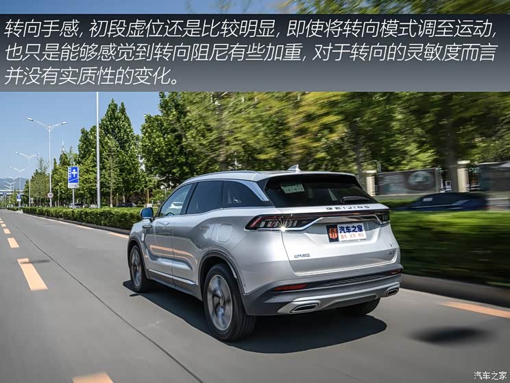 BEIJING汽车 BEIJING-X7 2020款 1.5TD DCT致领版