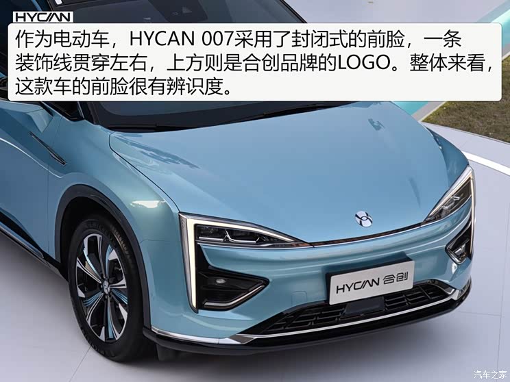 广汽蔚来 HYCAN 007 2020款 BASE版